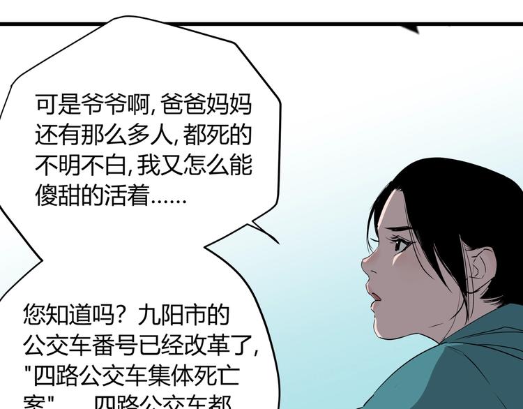 第25话 爷爷的苦心61