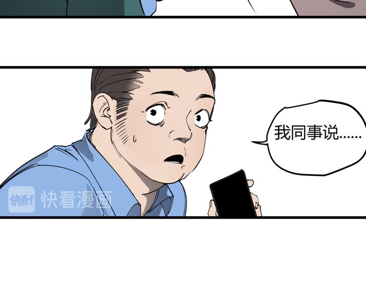 第30话 “圣地”78