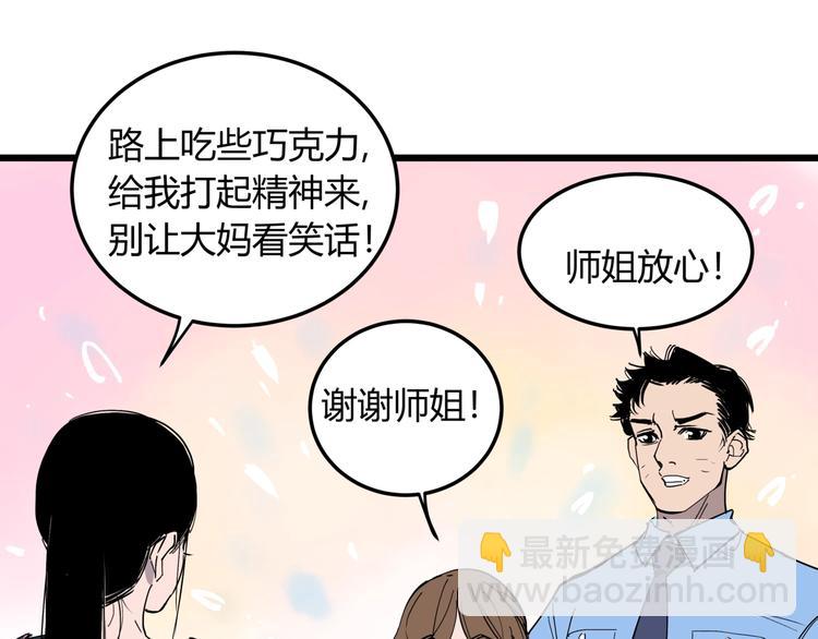 第9话 相同的习惯87