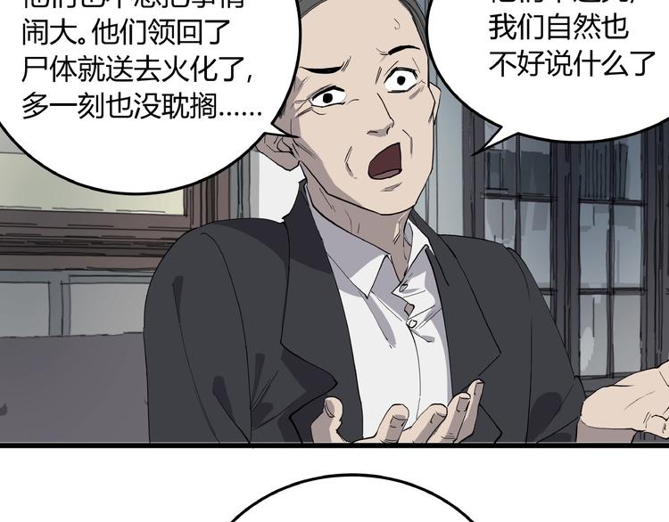 第4话 猫之惩罚48