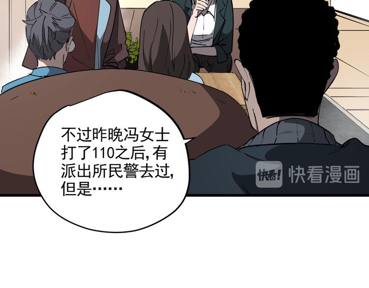 第42话 现场还原5