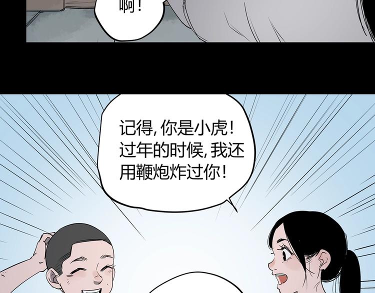 第25话 爷爷的苦心73