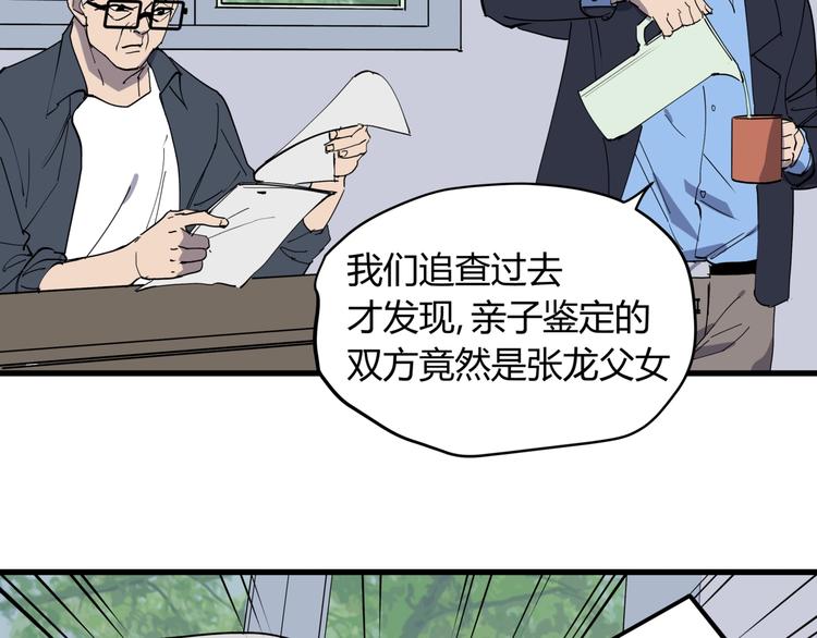 第21话 关键线索51