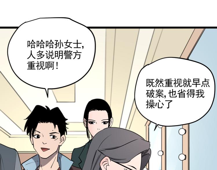 第45话 打草惊蛇43