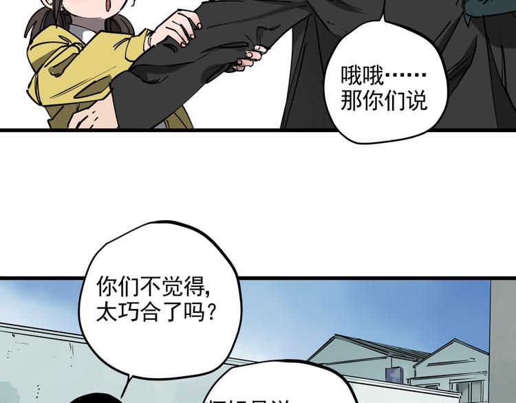 第44话 一出好戏9