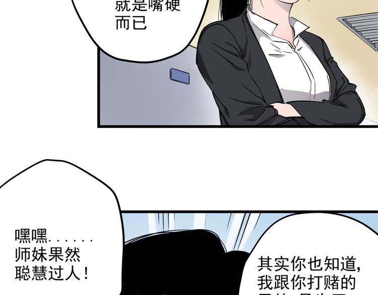 第32话  轻生女子32
