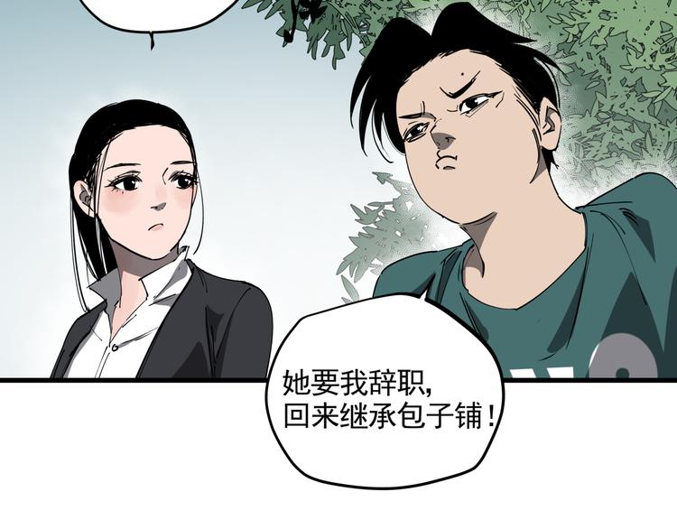 第34话 桐姨之悲40