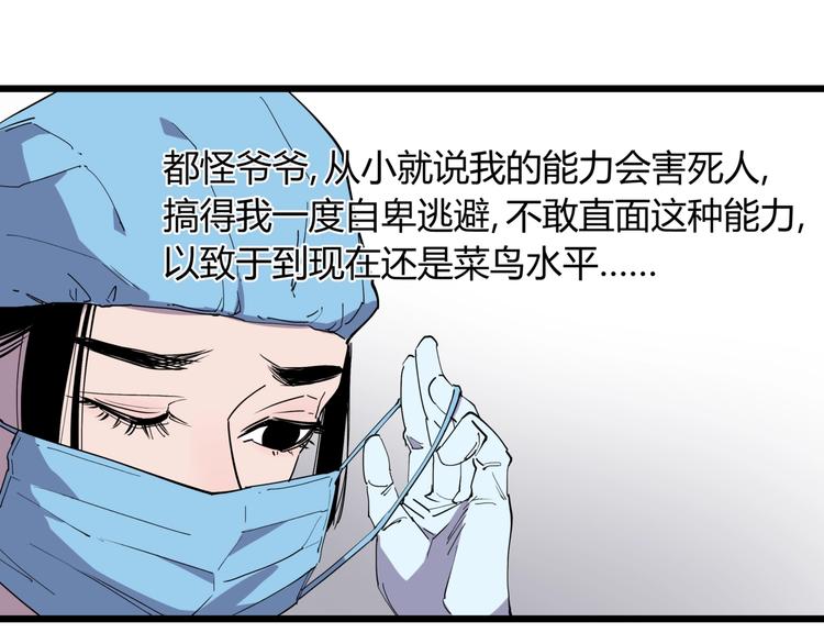 第10话 猫群之舞43