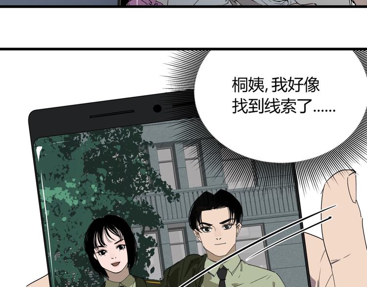 第24话 潜在的危机75