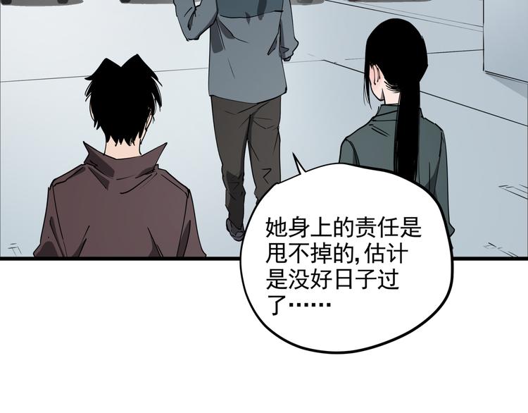 第41话 背锅的人31