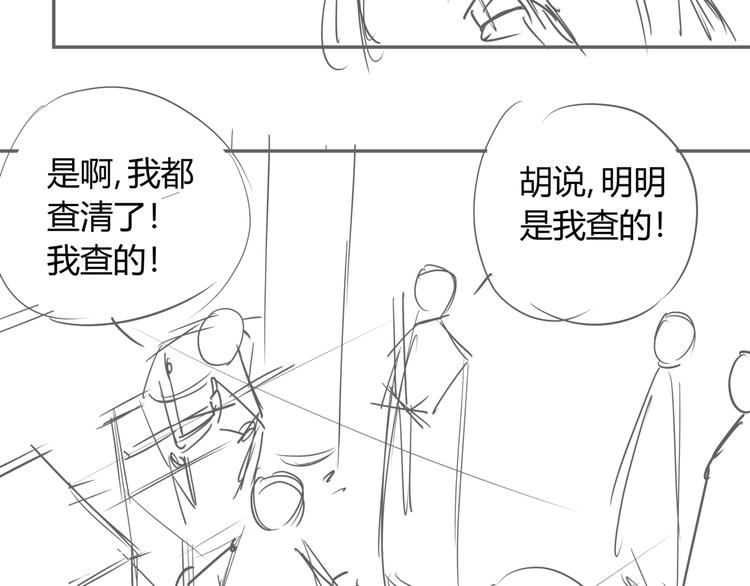 番外 孝子崖奇案 下14