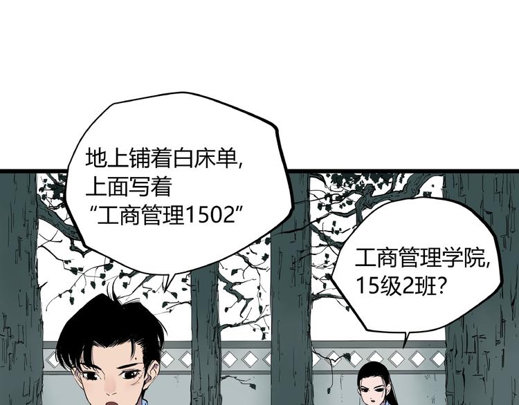 第3话 无声之生77