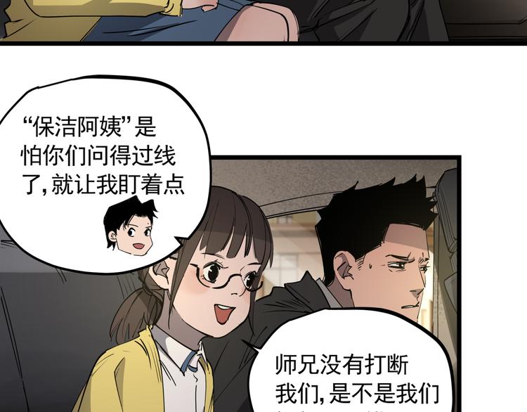 第46话 捕蛇者说18