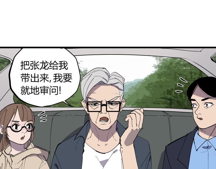 第23话 无能狂怒14
