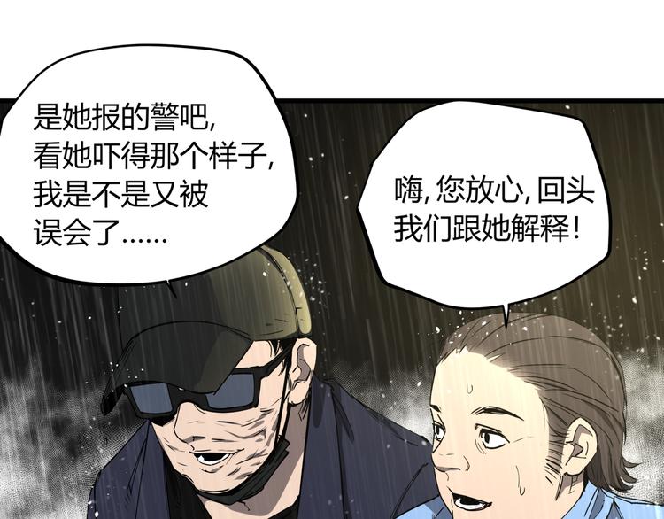 第29话 被误会的英雄26