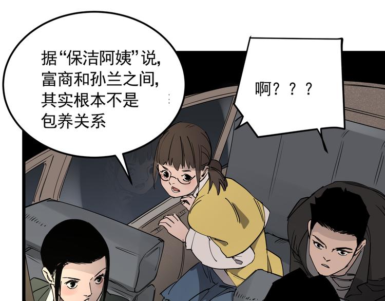 第46话 捕蛇者说45