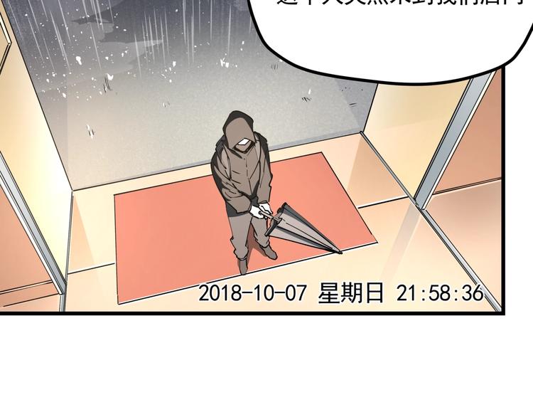 第40话 案中案18
