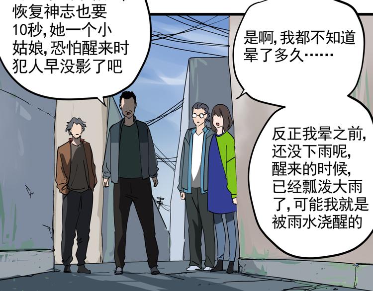 第42话 现场还原44