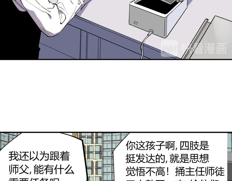 第13话 熟悉的人24