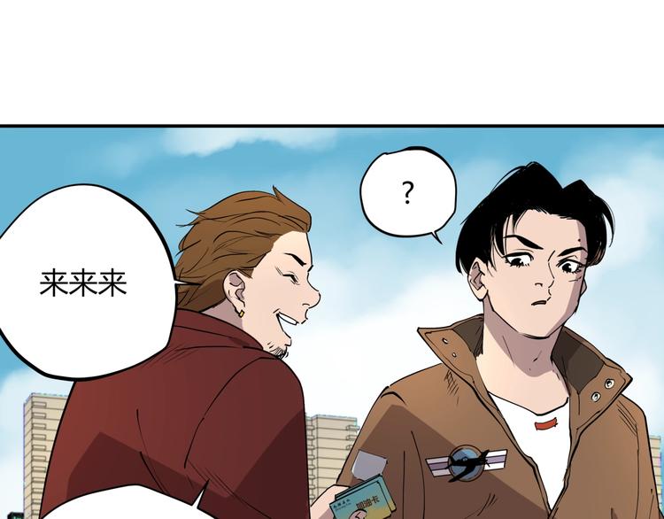 第15话 追查前男友72