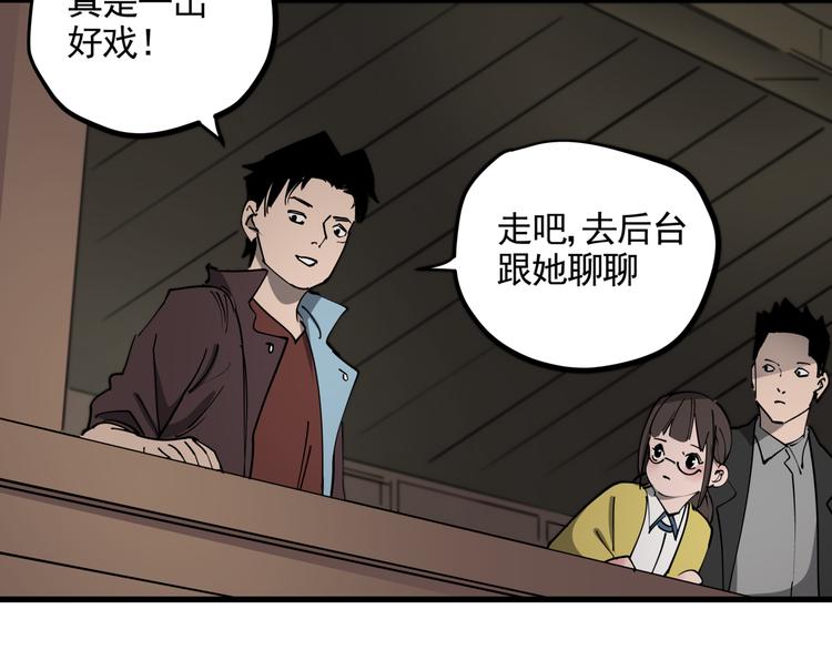 第45话 打草惊蛇33