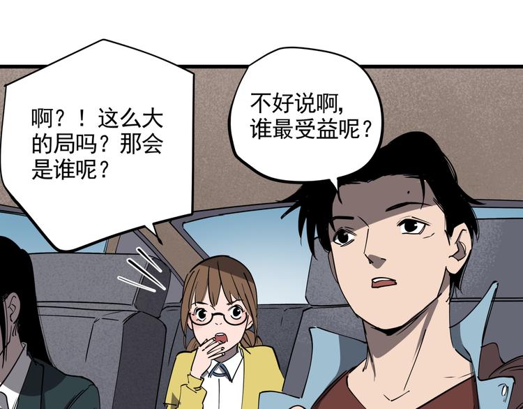 第42话 现场还原29