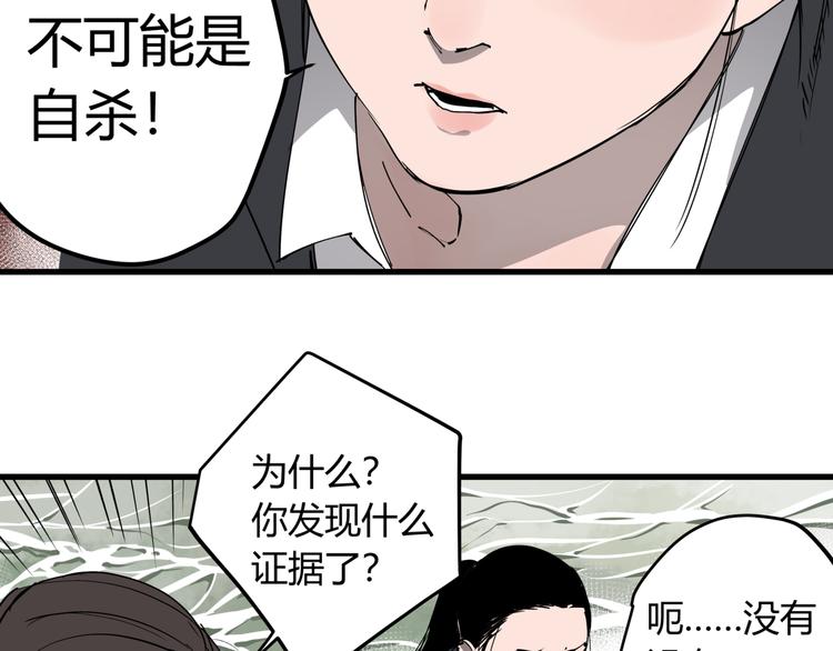 第30话 “圣地”60