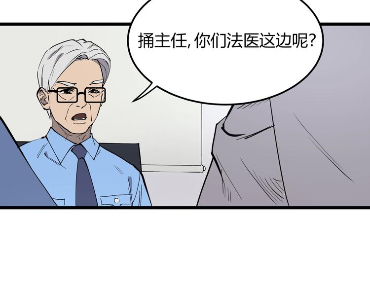 第7话 故旧之人8