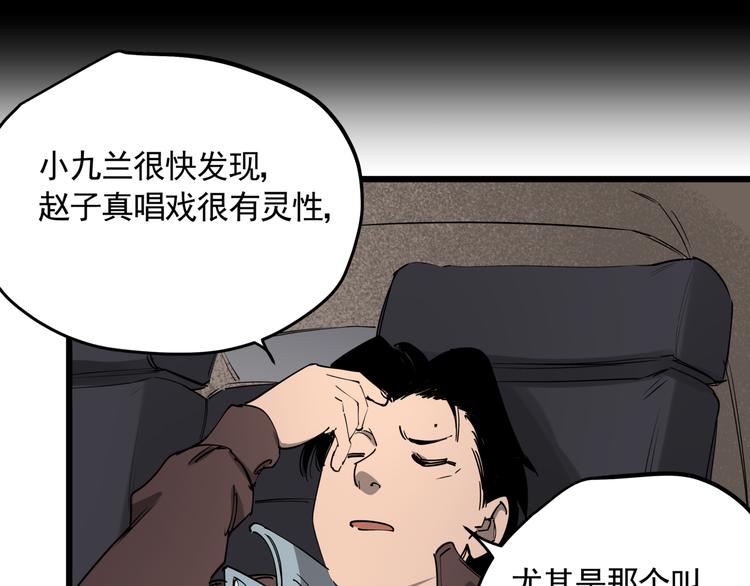 第47话 兄妹的反抗26