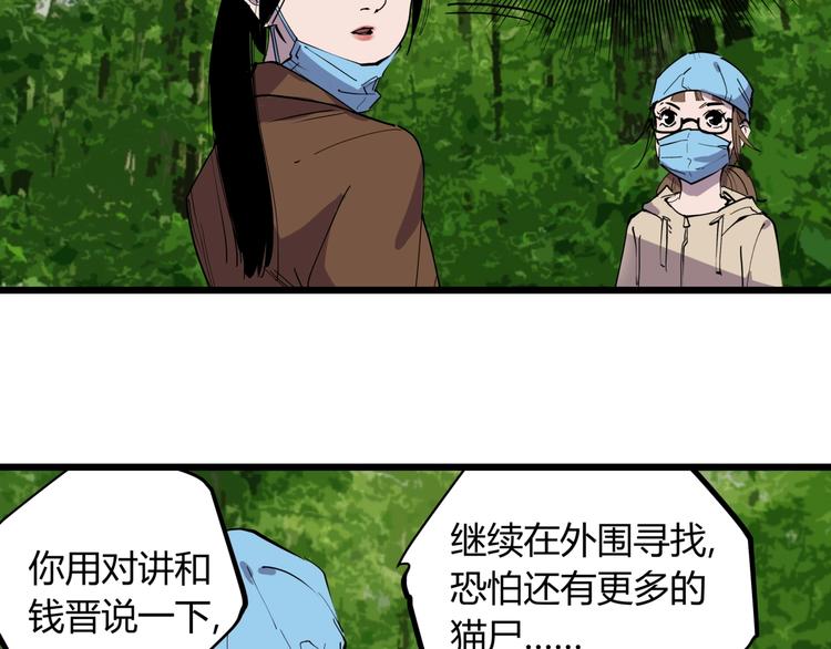 第10话 猫群之舞77