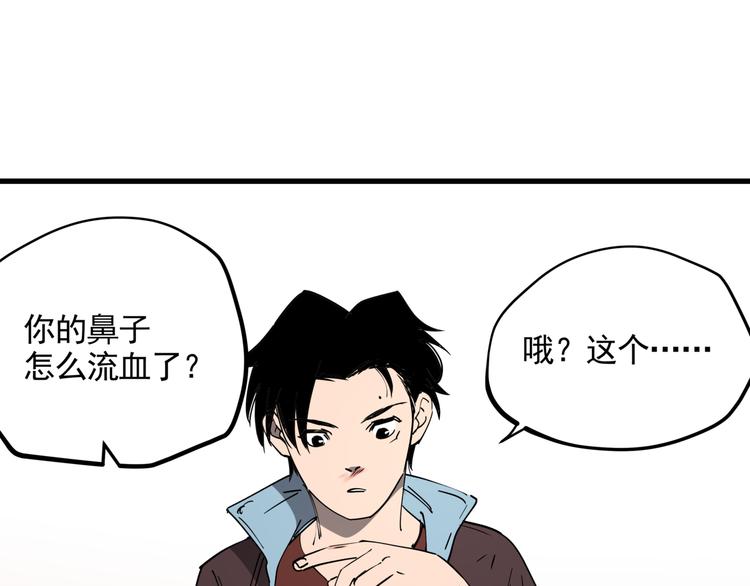 第38话 心脏病人4