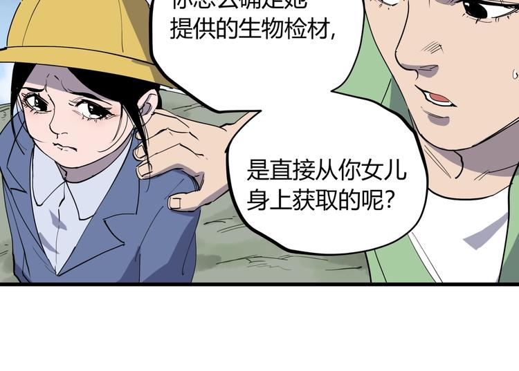 第22话 孝子崖67