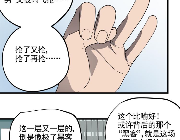 第42话 现场还原27