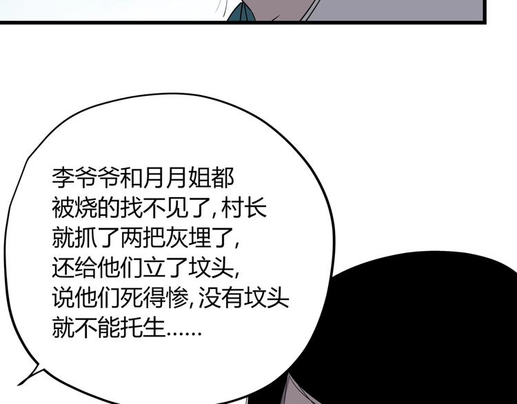 第27话 唐晚的坟墓52