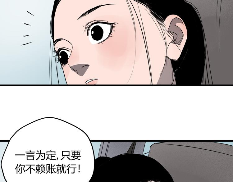 第31话 又见凶猫49