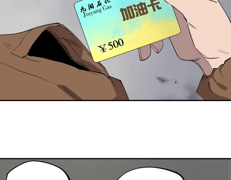 第15话 追查前男友74