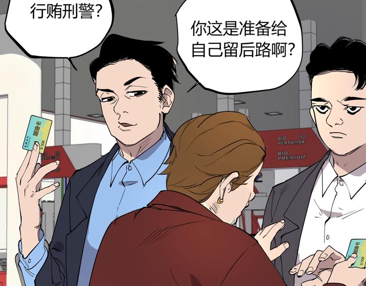 第15话 追查前男友75