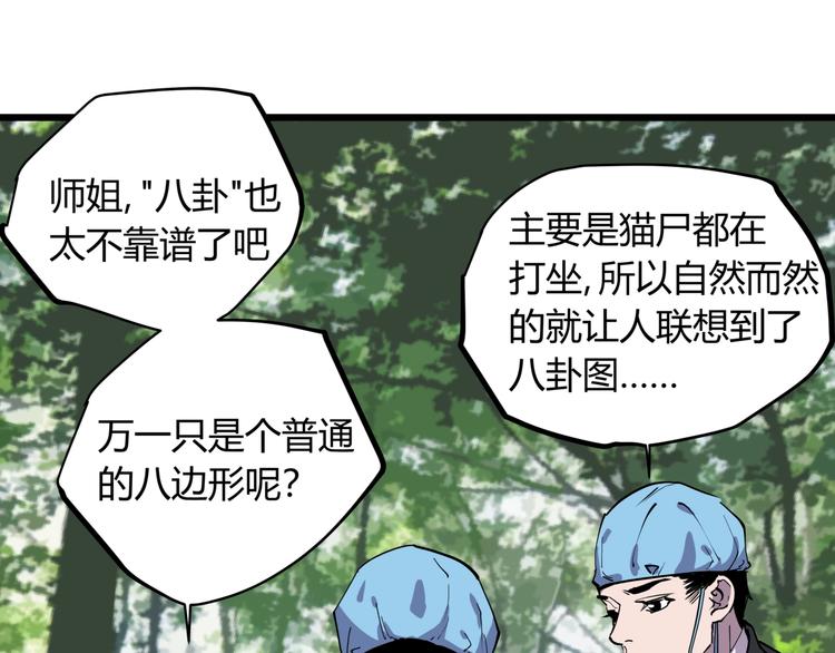 第11话 天作之合4