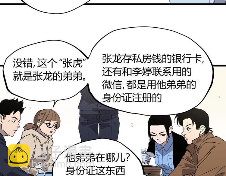 第24话 潜在的危机51