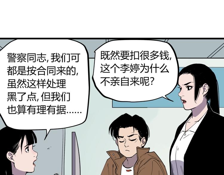 第17话 失踪之人53