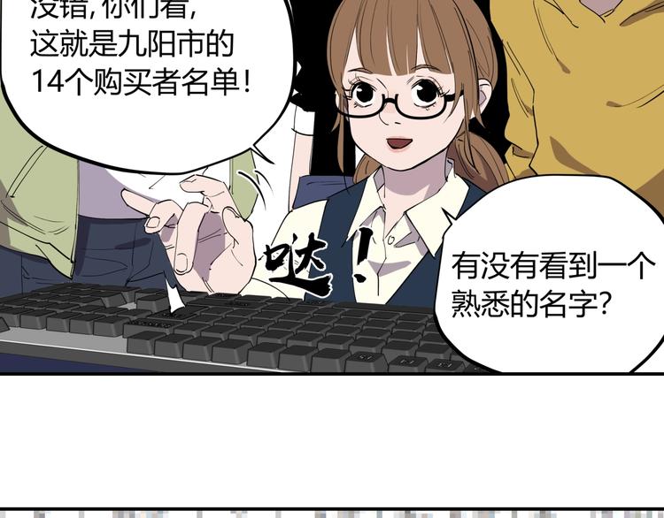 第13话 熟悉的人71