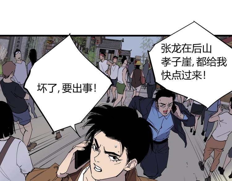 第22话 孝子崖20