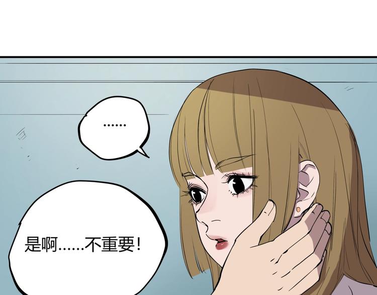 第15话 追查前男友11