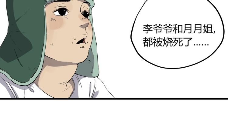 第27话 唐晚的坟墓49