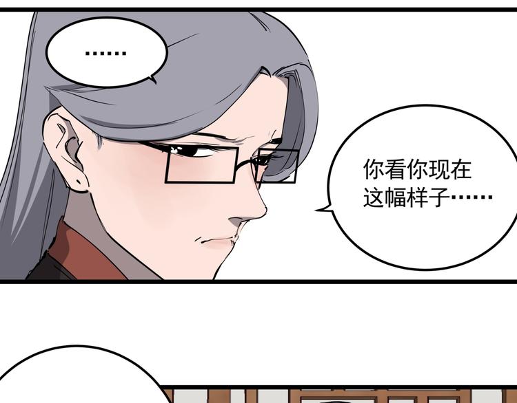 第49话 完美的轮回48
