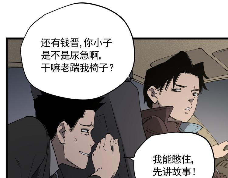 第46话 捕蛇者说54