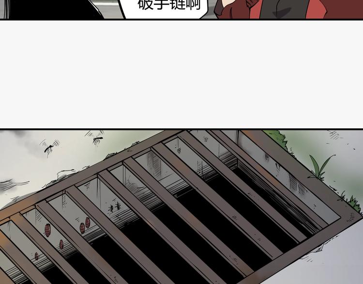 第16话 老马背锅组8