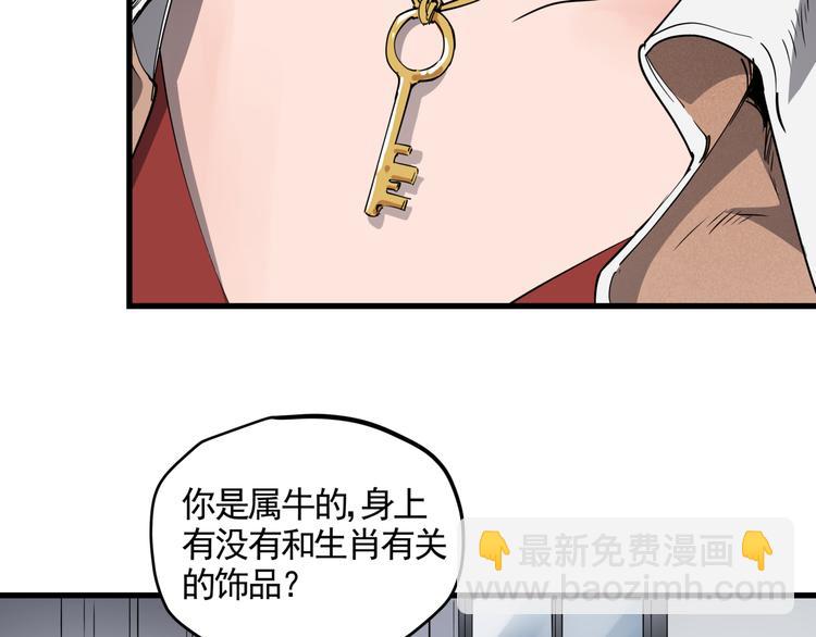 第33话 又见神秘女人7