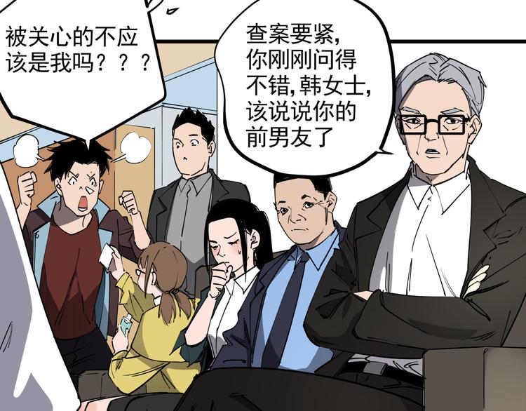 第38话 心脏病人8