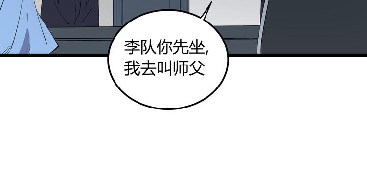 第6话 师父的秘密64